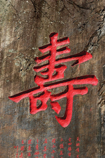 field of elixir of immortality pinyin field of elixir of immortality pinyin